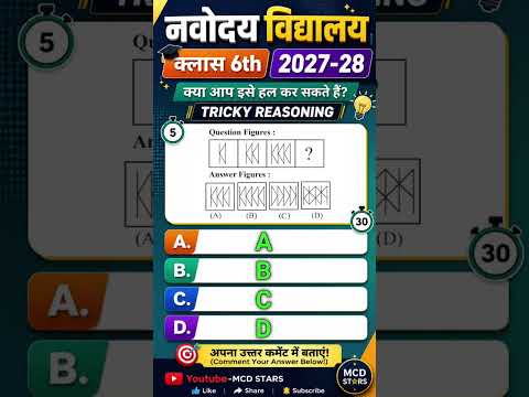 🚀JNV class 6th (2027-28) |  Quiz #mcdstars #reasoning