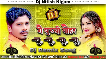 #djremixsong - Ge Buchi Tohar Chu Chu Chu Chu  - गै बुच्ची तोहर चु चु चु चु  - #Bansidhar #DjRemix