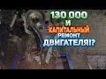 В чем проблема? Капитальный ремонт двигателя Киа Спортаж #Киа #Двигатель #Спортаж