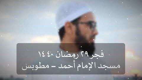 نسمات الفجر.. ما تيسر من سورة القصص
