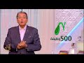 الحكيم في بيتك الدكتور أيمن مكاوي يوضح كيفية التعامل مع مرض المرارة الجزء الأول 