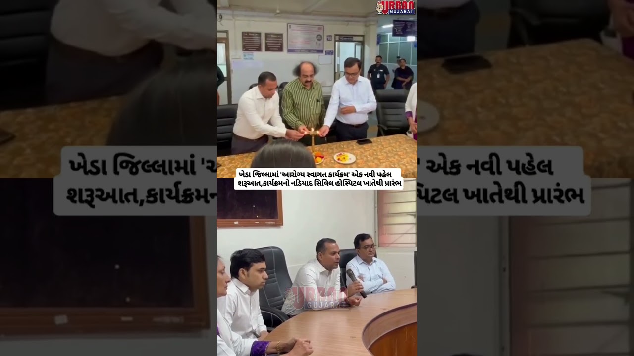 kheda breking news ||