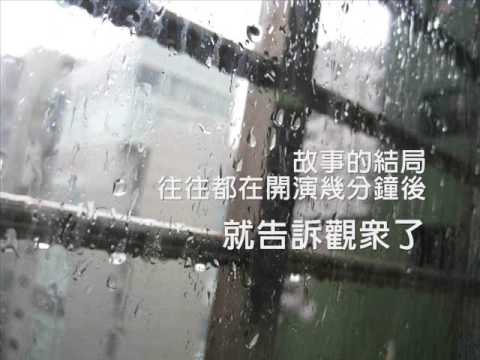 夢醒時分 ~ 一首歌背後的感情故事