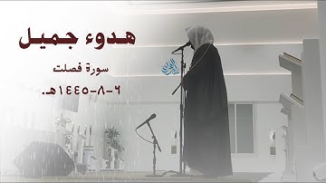 عشائية ممطرة مع آيات المطر للشيخ ناصر القطامي | 6-8-1445