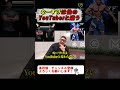 なーすけは、他のYouTuberと違うよ #shorts #寺島遼 #なーすけ #フィジーク