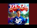 めちゃくちゃ SUMMER DEH YAH ゆ~の~?
