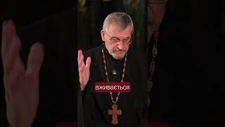 Християнину не варто боятися порчі