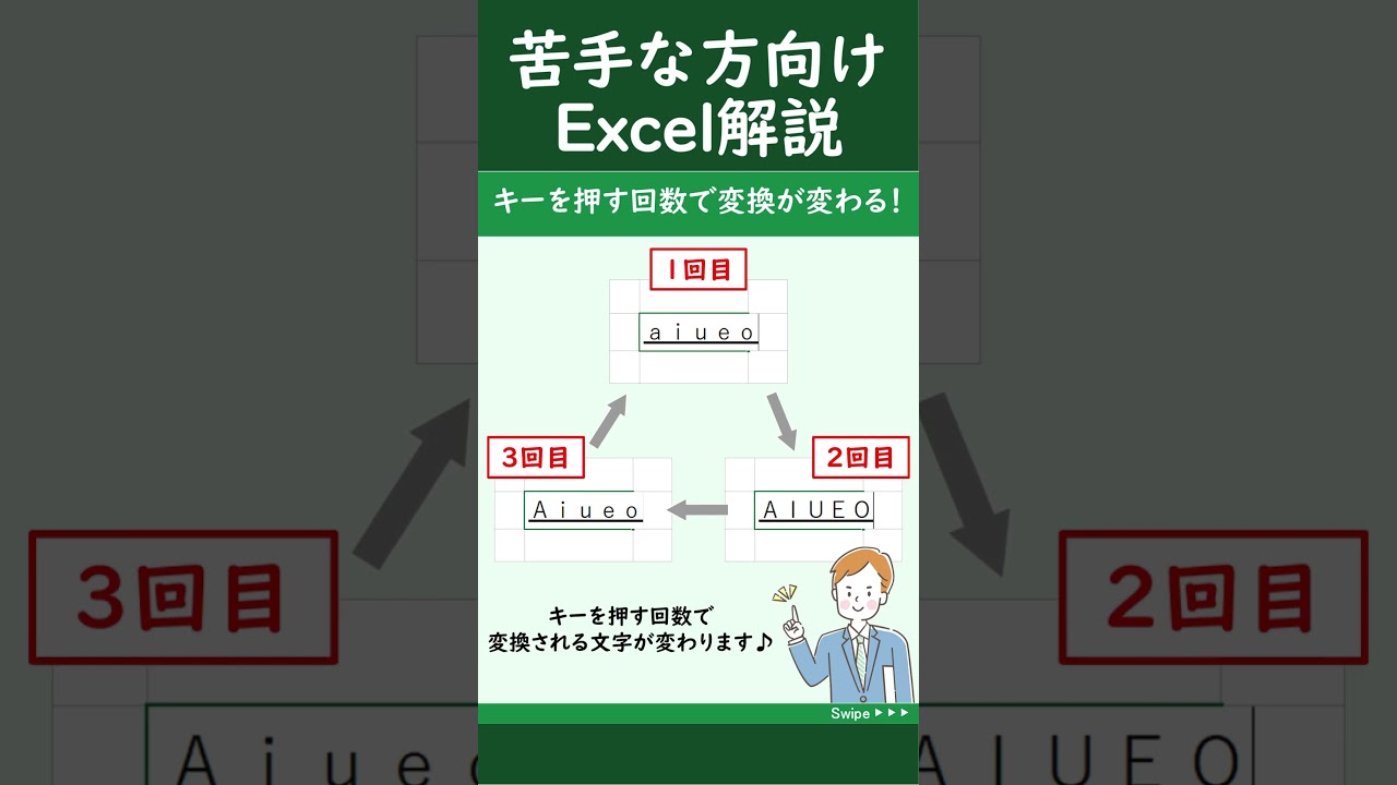 入力が遅い人、実はタイピングより先に👉 変換キー を覚えた方が早いです。これだけでかなり変わります。■ 明日から使えるショトカ5選#Shorts