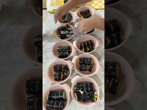 요즘 유행하는 불닭 참치마요 김밥 만들어주는 과외쌤✨