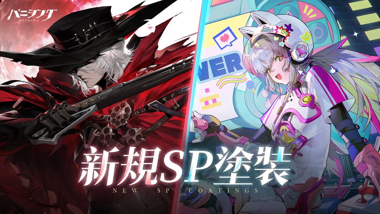 パニシング：グレイレイヴン」ナナミ・芒星&ワタナベ・塵銘 新規SP塗装