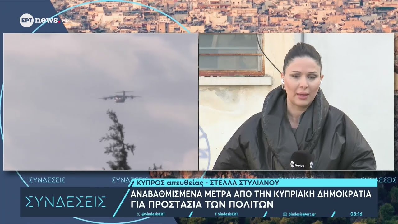 Έφτασαν οι φρεγάτες στην Κύπρο