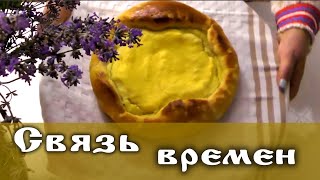 #Связьвремён - Кургоня