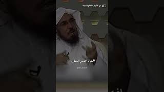 حقوق الأبناء على الآباء#الشيخ_سلمان_العودة #سلمان_العودة  #كلام_من_ذهب #اقتباسات #كلمات