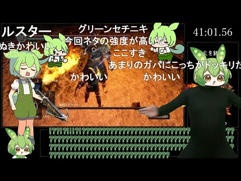 【コメ付き】DARK SOULS RTA 魔術師の杖 44:03【ダークソウル】【ずんだもん】【DARK SOULS REMASTERED】