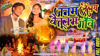 Janam Lelay Baitulaham Gawe    new Christmas  Song