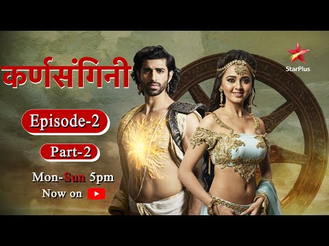 Karn Sangini| Season 1 | Episode 2- Part 2