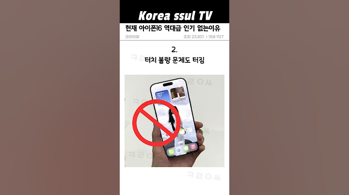 현재 아이폰16 역대급 인기 없는이유