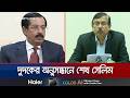 ACC Files Case Against Sheikh Selim Accused Of Acquiring Illegal Wealth Dudok Briefing Jamuna TV ACC Files Case Against Sheikh Selim Accused Of Acquiring Illegal Wealth Dudok Briefing Jamuna TV