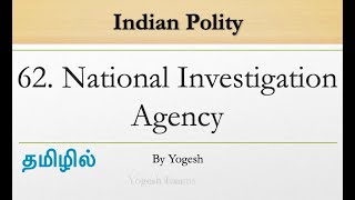 #62 National Investigation Agency (NIA) | Laxmikanth | INDIAN POLITY | TAMIL | Yogesh Exams