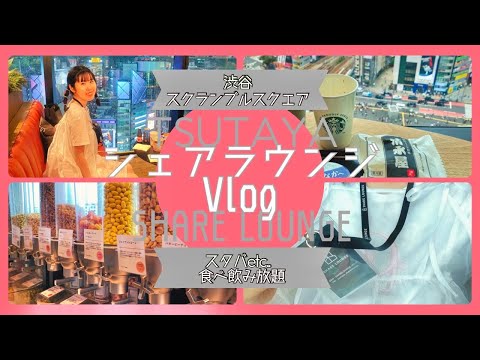 TSUTAYA BOOKSTORE 渋谷スクランブルスクエア