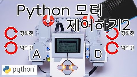 [EV3 Python] - 모터 제어하기2(Feat. run_time, run_target) - 화리트(Hwarite)