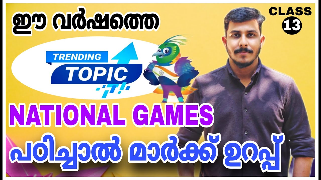 PSC CURRENT AFFAIRS ദേശീയ ഗെയിംസ് 2025 🔥NATIONAL GAMES 2025 | SECRETARIAT OA | ASM  STRYKER COACHING