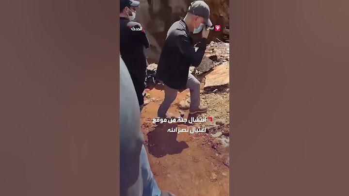 مشاهد من انتشال جثة من موقع اغتيال حسن نصرالله في ضاحية بيروت الجنوبية