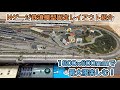 省スペースでも夢を限界まで詰め込んだNゲージ鉄道模型レイアウト紹介！N scale model railroad layout