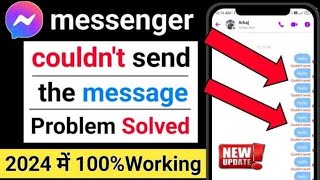 Could Not Sent The Message Messenger | Fix Messenger CouldnT Send The Message Problem | me