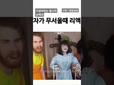 남자가 무서울때 #웃긴짤#웃긴영상 #하이퍼나이프 #김수현 #유머