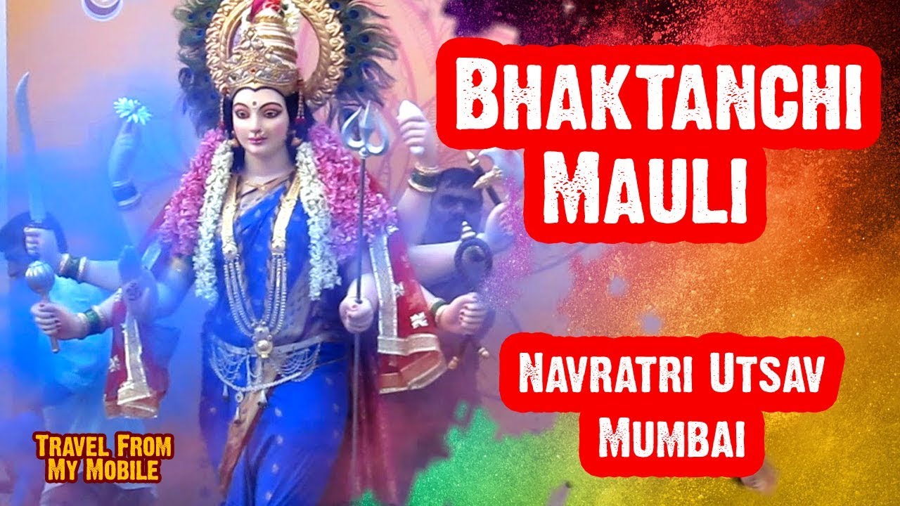 Bhaktanchi Mauli Nageshwar Bhaktgan Pratishtan Wadala Aagman Sohala 
