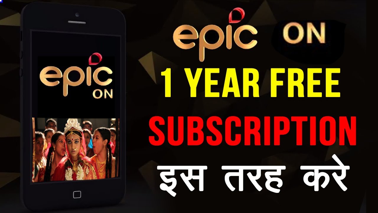 Epic on Free Subscription Promo code in Flipkart एक साल का फ्री