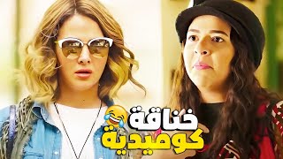 المسلسل الاكثر مشاهدة  #نيللي و شريهان الحلقة 1  بطولة دنيا سمير غانم