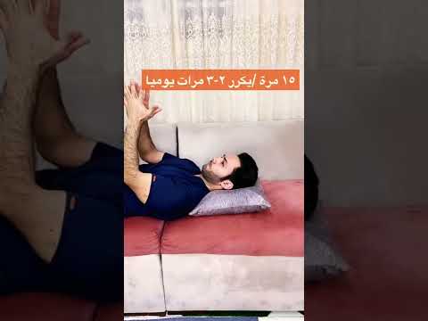 تخلص من تيبس الكتف في تمرين واحد فقط الكتف المتجمد