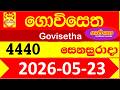 Govisetha 4440 Results 2026.05.23 Today Lottery NLB අද ගොවිසෙත ලොතරැයි ප්‍රතිඵල Lotherai dinum anka