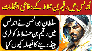 Andulas ka Mujahid Ep 3 | Mystery Solved: Raqeem bin Khalat