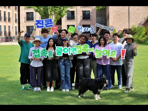 자연에서 진짜 나를 찾다｜디지털 디톡스 산림치유캠프 (GINCON X 청리움)