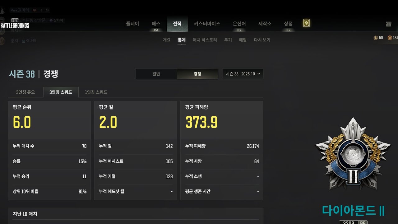 배그 매드무비 74