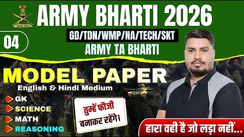 Army TA bharti 2025 | TA Most Question | Army Bharti  2026 | Army TA Model Test Paper