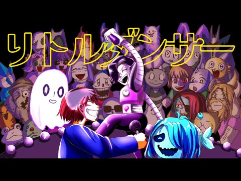 Little dancer 【UNDERTALE】【手描き】