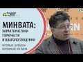 Минвата: характеристики горючести и влагопоглощения