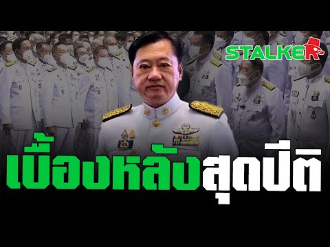 Senator Somchai shares a heartwarming behind-the-scenes clip of the Royal Anthem, echoing in the ...