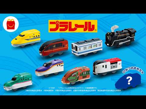 Happy Meal Plarail "How-to-Play Movie"