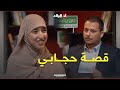 صاحبة الأعلى معدل في البكالوريا تروي قصـــة حجابهــا وموقف أمها من ذلك عندما رأتها أول مرة بالحجاب صاحبة الأعلى معدل في البكالوريا تروي قصـــة حجابهــا وموقف أمها من ذلك عندما رأتها أول مرة بالحجاب