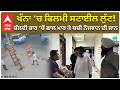 Filmy Theft in Punjab | ਖੰਨਾ ‘ਚ ਫਿਲਮੀ ਸਟਾਈਲ ਲੁੱਟ! ਚੱਲਦੀ ਕਾਰ ‘ਚੋਂ ਛਾਲ ਮਾਰ ਕੇ ਬਚੀ ਨੌਜਵਾਨ ਦੀ ਜਾਨ