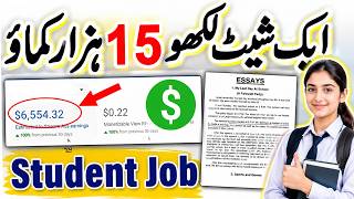 How Student Make Money Online at Home - Earn Money Online - Part Time Job