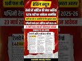 रेलवे में 11,127 सहायक लोको पायलट (ALP) पदों पर बंपर भर्ती 2026 🔥 | जानें पूरी details। #shorts #yt
