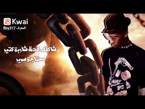 ع الهادى يا بنت الكلب افجر حالات واتساب عصام صاصا