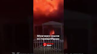 Полицейский спас мужчину из горящего дома в Талдыкоргане