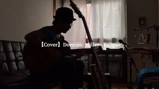 【Cover】Dominic Miller - Eclipse